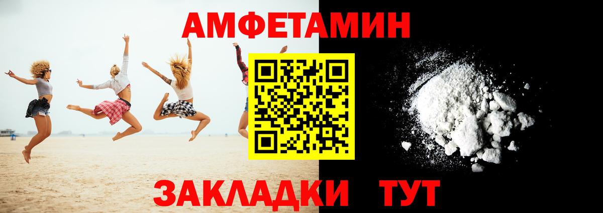 АМФЕТАМИН VHQ Тайшет