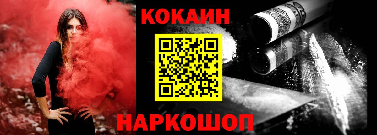 КОКАИН 99% Тайшет