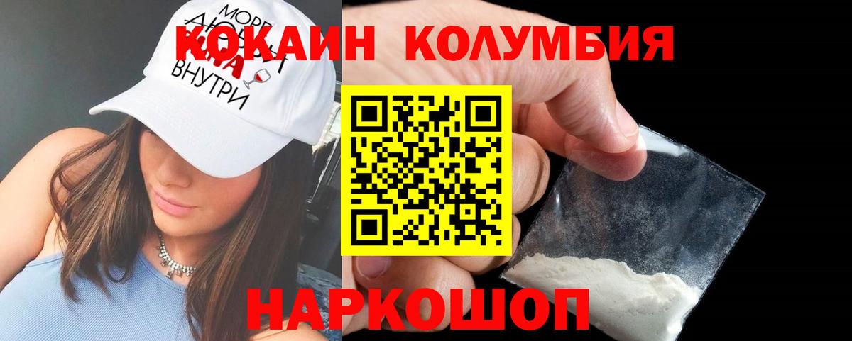 Cocaine VHQ  КОКАИН Боливия  Тайшет  Вход с VPN 