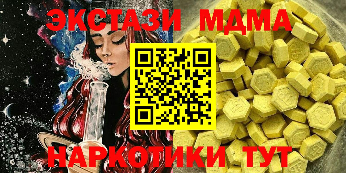 Тайшет  дарк нет наркотические препараты  ЭКСТАЗИ  Вход с VPN  Экстази 300 mg 