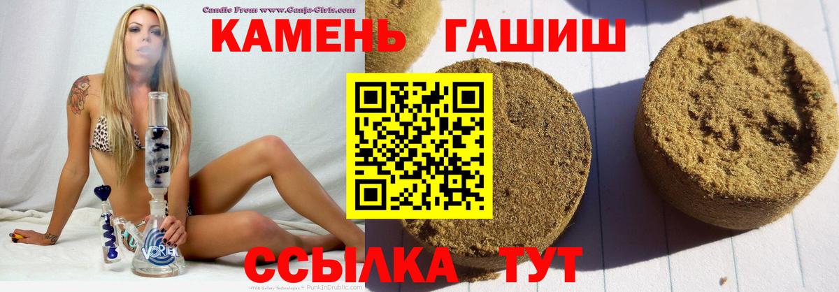 ГАШИШ Cannabis  Гашиш ice o lator  купить наркотик  Тайшет  Вход с VPN 