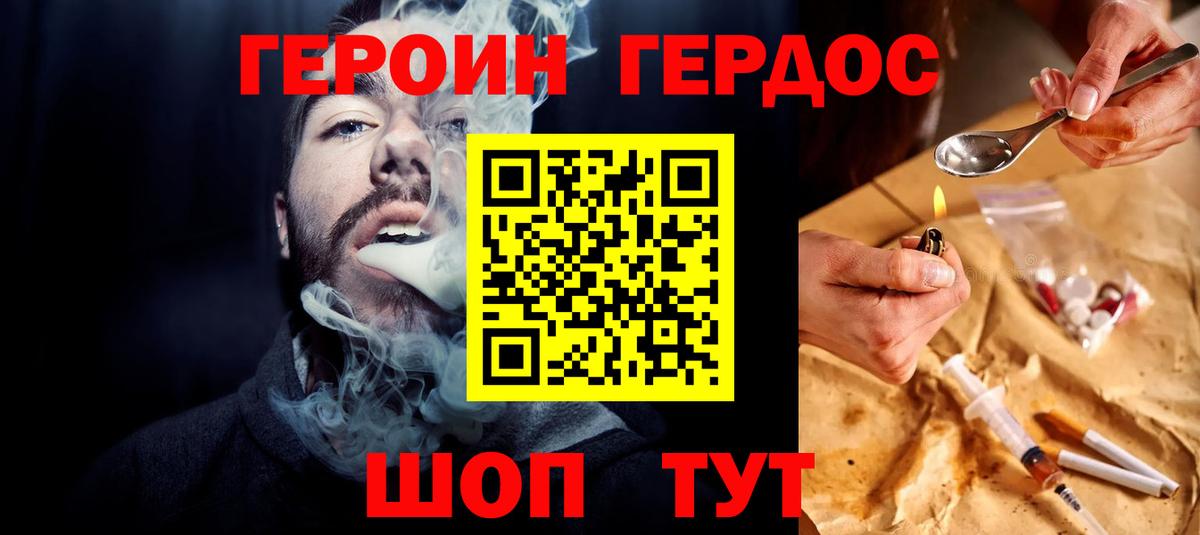 ГЕРОИН хмурый  ГЕРОИН  Тайшет  Вход с VPN 