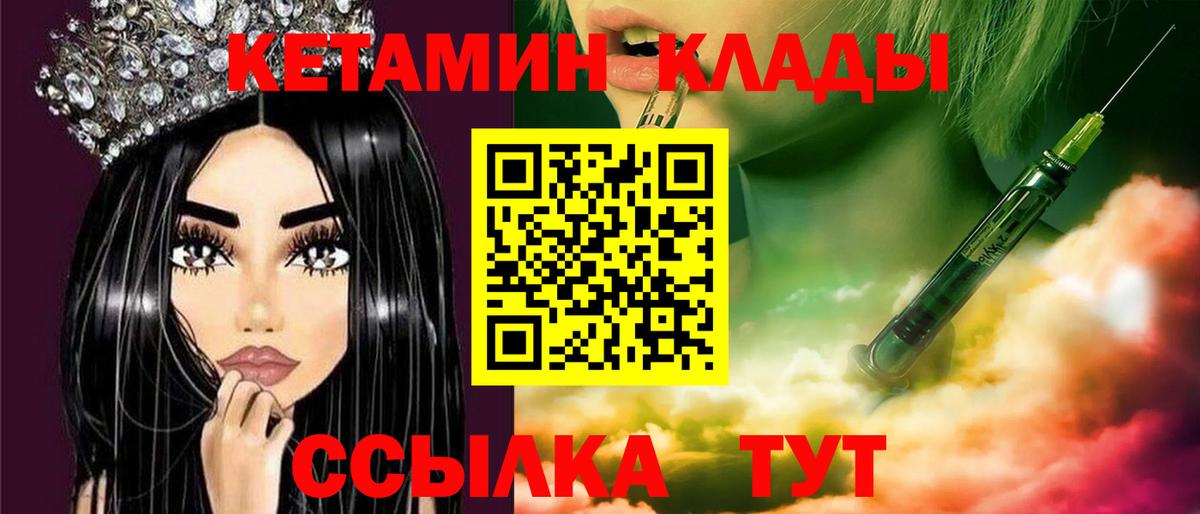 MEGA ССЫЛКА  даркнет Telegram  Тайшет  Кетамин VHQ  Вход с VPN 