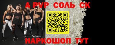 эйфоретик Будённовск
