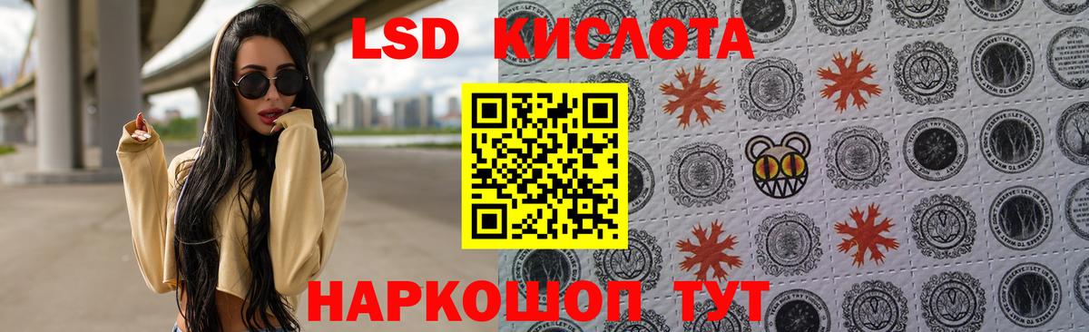 LSD-25 экстази кислота  Вход с VPN  LSD-25 экстази  Лсд 25 экстази ecstasy  Тайшет 