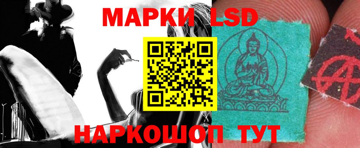 ЛСД экстази кислота Тайшет