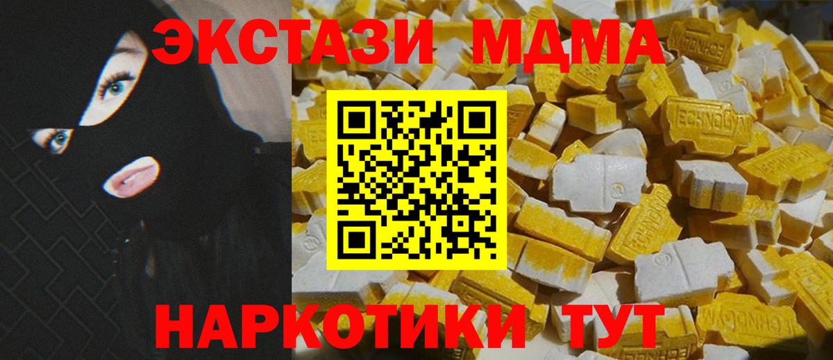 MDMA VHQ Тайшет