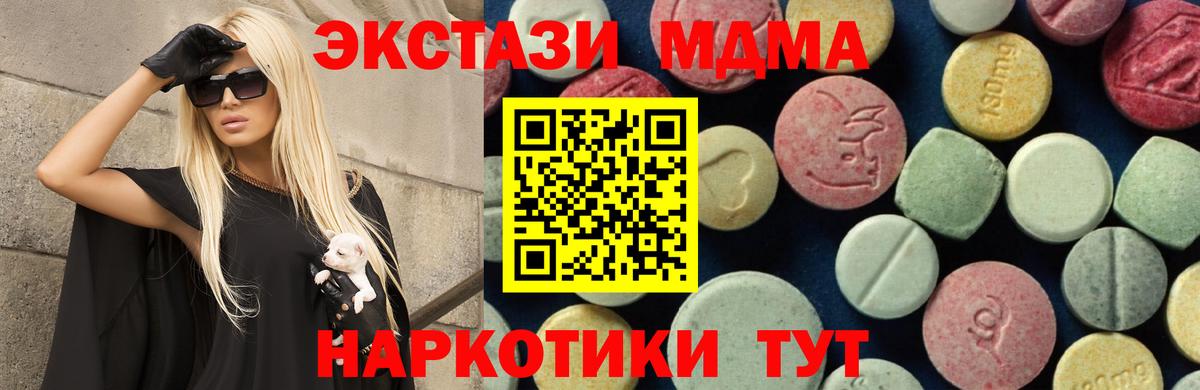 МДМА Molly  МДМА  Тайшет  МДМА VHQ  Вход с VPN 