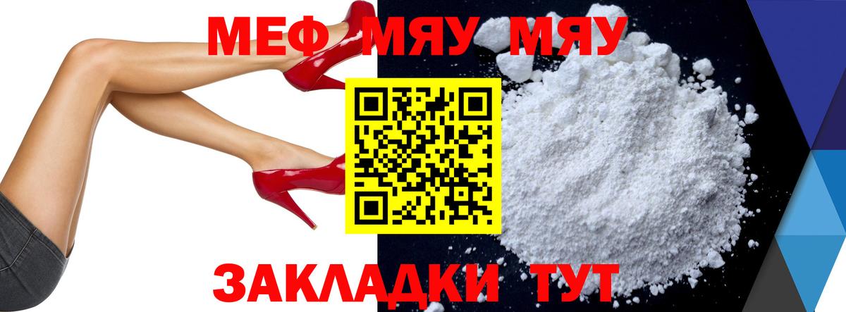 МЕФ кристаллы Тайшет