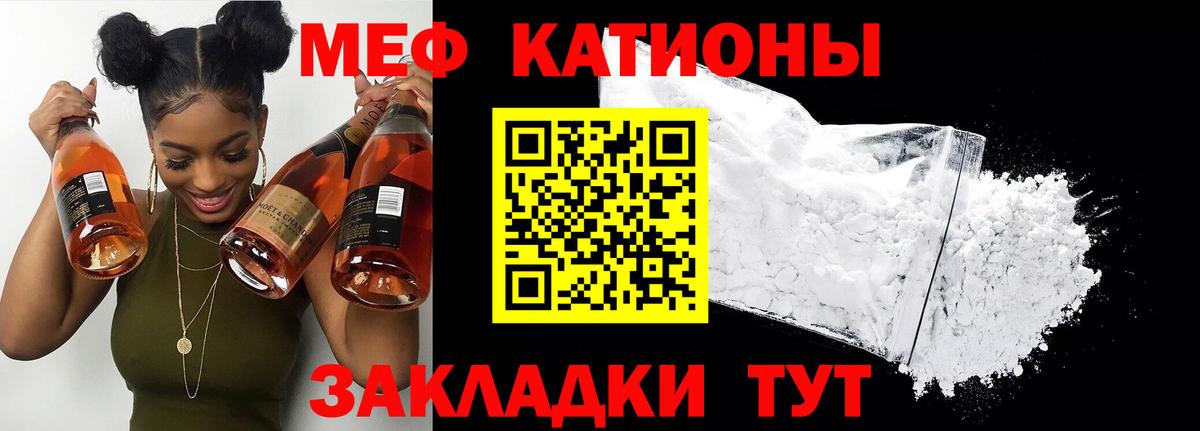 МЕФ мяу мяу  МЕФ  где купить наркоту  Вход с VPN  МЯУ-МЯУ 4 MMC  Тайшет 