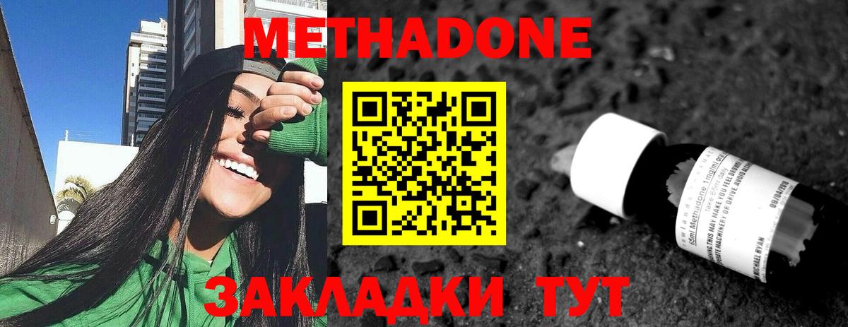 Тайшет  Метадон VHQ  Вход с VPN 