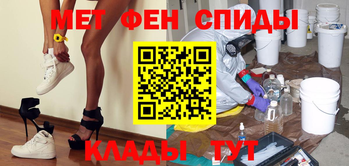 МЕТАМФЕТАМИН витя Тайшет