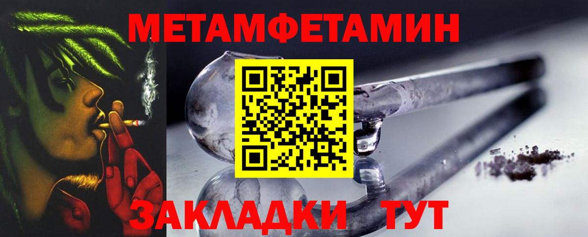 МЕТАМФЕТАМИН витя  Вход с VPN  Тайшет 