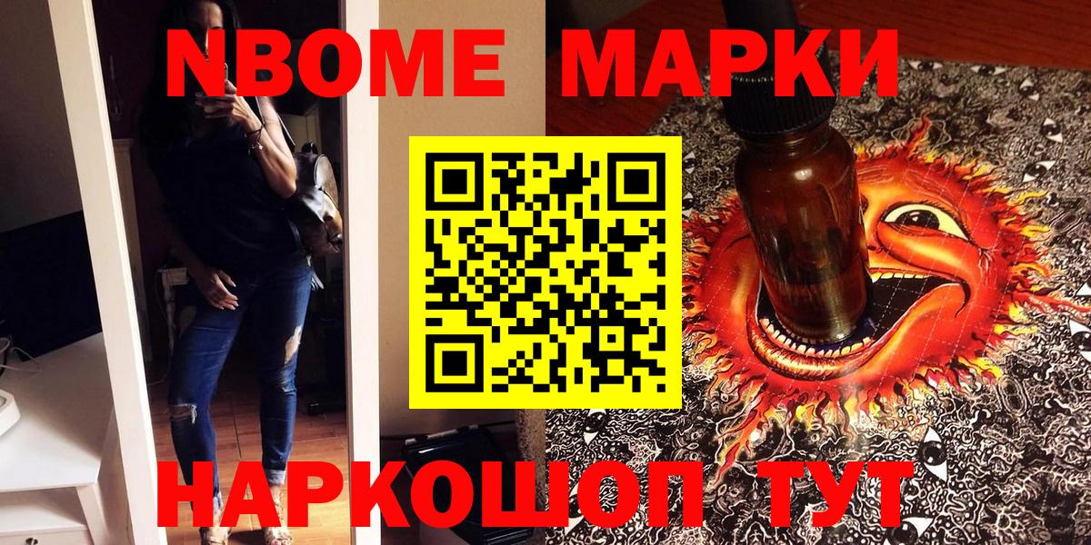 Тайшет  Марки N-bome  Вход с VPN  Марки N-bome 1,5мг 