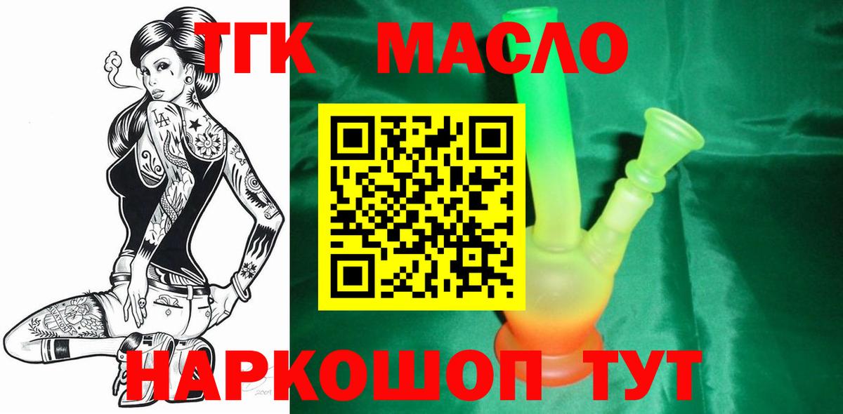 Дистиллят ТГК THC oil  Вход с VPN  Дистиллят ТГК вейп с тгк  Тайшет 